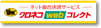 �����ͥ�WEB���쥯��